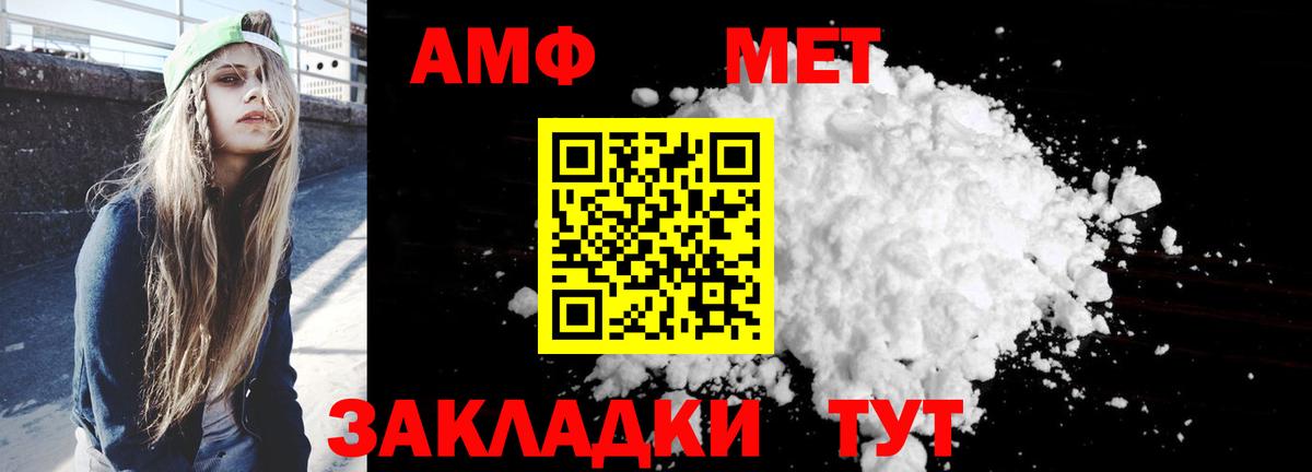 АМФ 97% Фролово