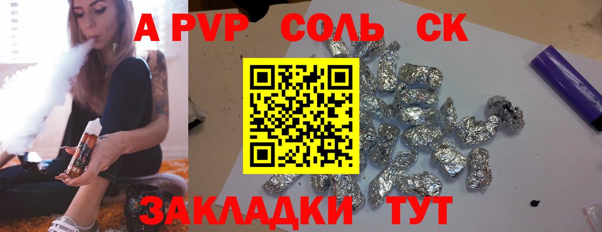 Alpha-PVP Crystall  Вход с VPN  Фролово 