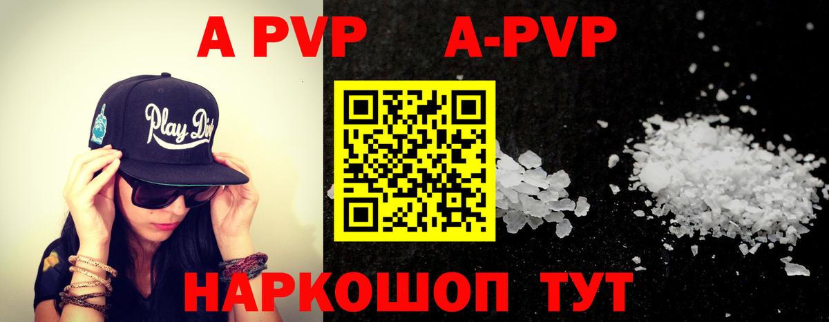 Alpha PVP СК Фролово