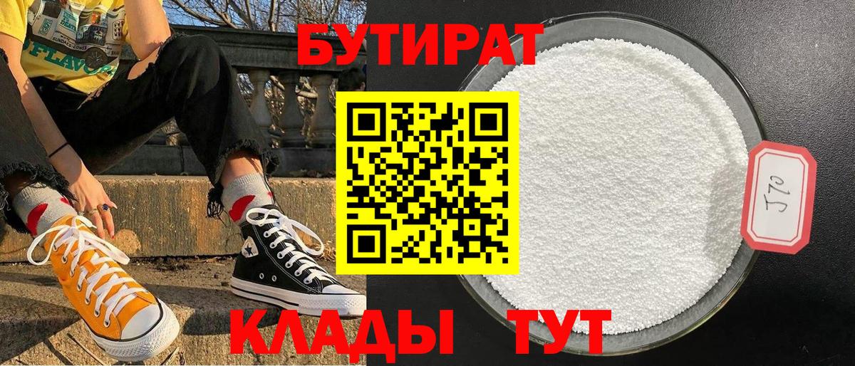 Бошки Шишки Фролово