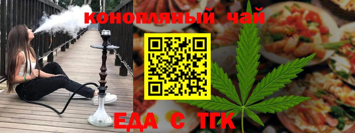 Фролово  Печенье с ТГК марихуана  Вход с VPN 