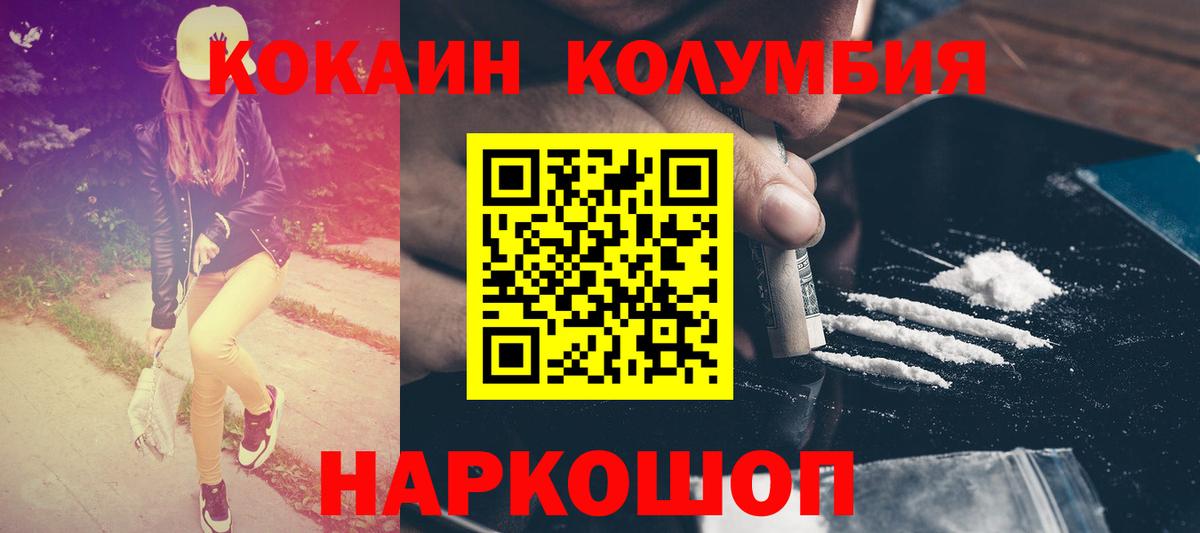 КОКАИН Columbia  купить   Фролово  Cocaine 98%  Вход с VPN  Cocaine 