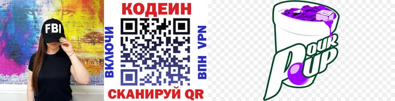 Кодеин напиток Lean (лин)  Фролово 