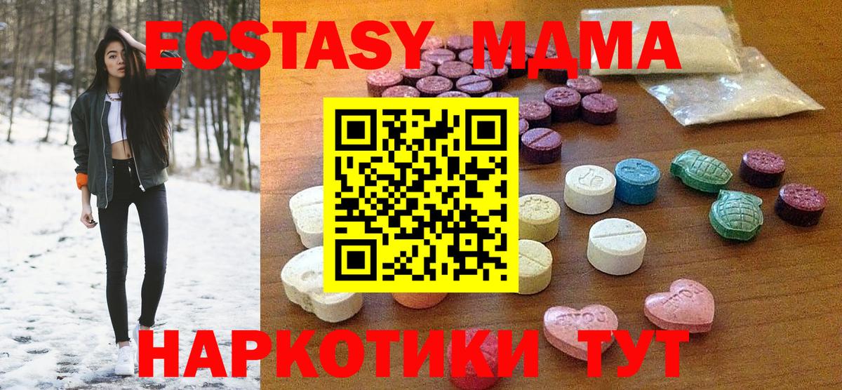 Экстази  Экстази 280 MDMA  Ecstasy таблы  Вход с VPN  Фролово 