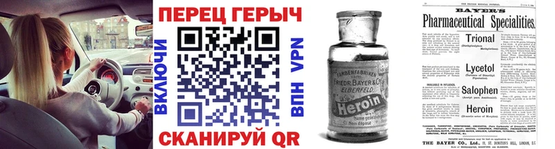 ГЕРОИН Heroin  блэк спрут как зайти  Фролово 