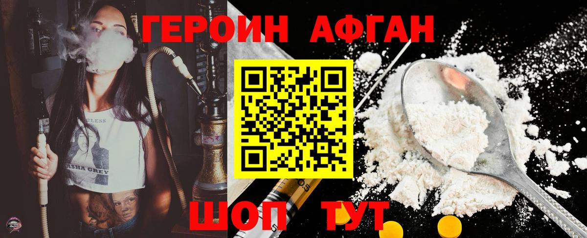 Героин  Вход с VPN  Фролово  ГЕРОИН Heroin 