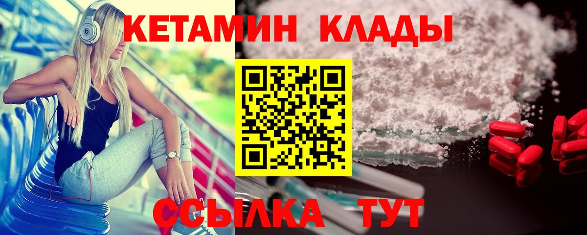 КЕТАМИН VHQ Фролово