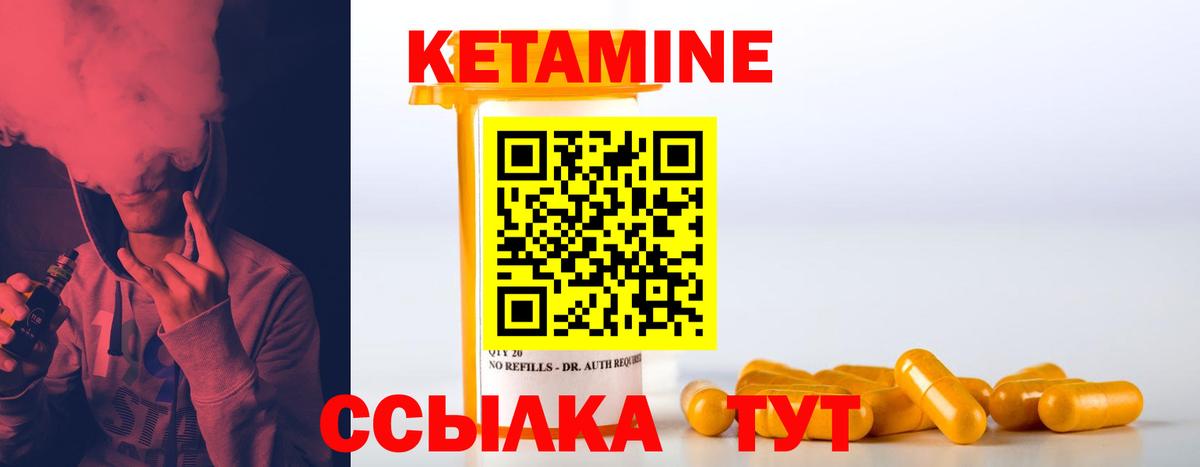 КЕТАМИН ketamine  Кетамин ketamine  Фролово  Вход с VPN 
