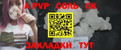спайс Лесосибирск