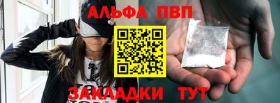 спайс Лесосибирск