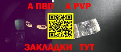 спайс Лесосибирск