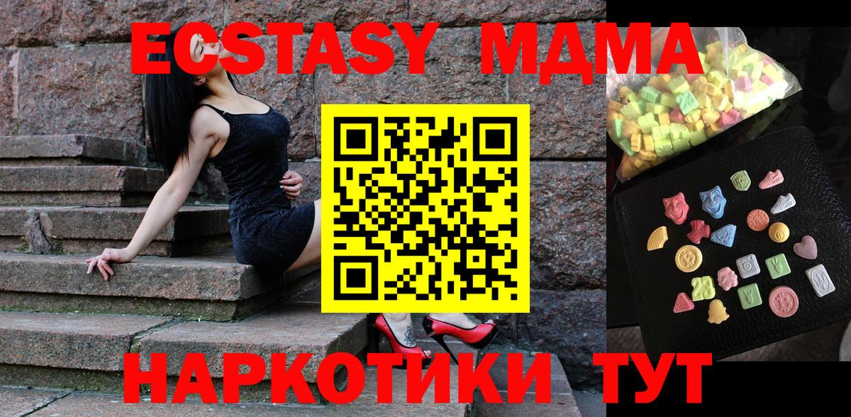 MDMA  MDMA crystal  Вход с VPN  Фролово  МДМА кристаллы 