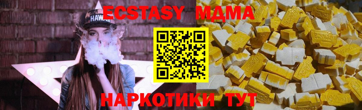 МДМА Molly Фролово