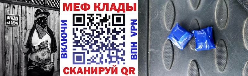 наркотики  Фролово  МЯУ-МЯУ mephedrone 