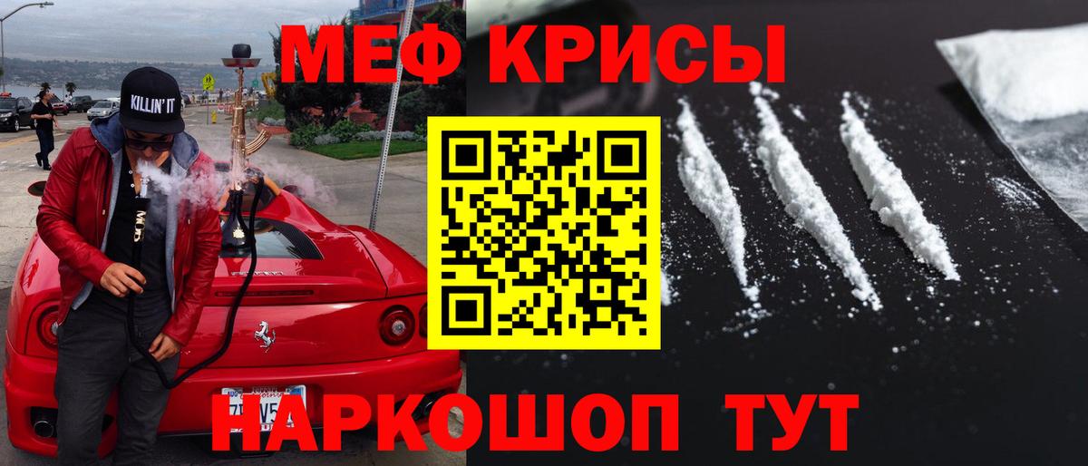 МЕФ  Мефедрон мука  Вход с VPN  Мефедрон  Меф кристаллы  Фролово 
