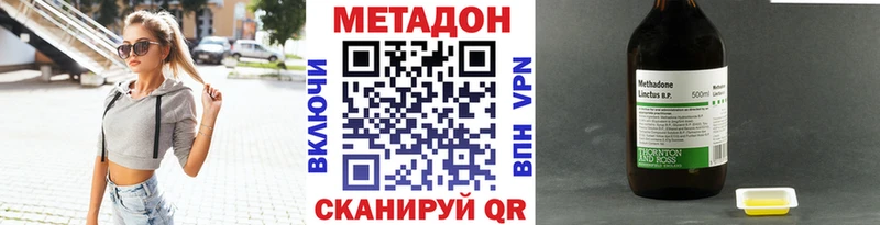 Метадон белоснежный  купить наркотик  Фролово 