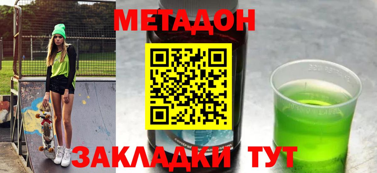 МЕТАДОН VHQ  Вход с VPN  Фролово 