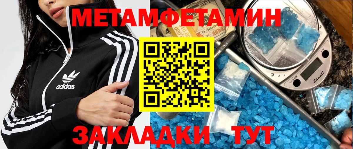 МЕТАМФЕТАМИН винт  Вход с VPN  Фролово 