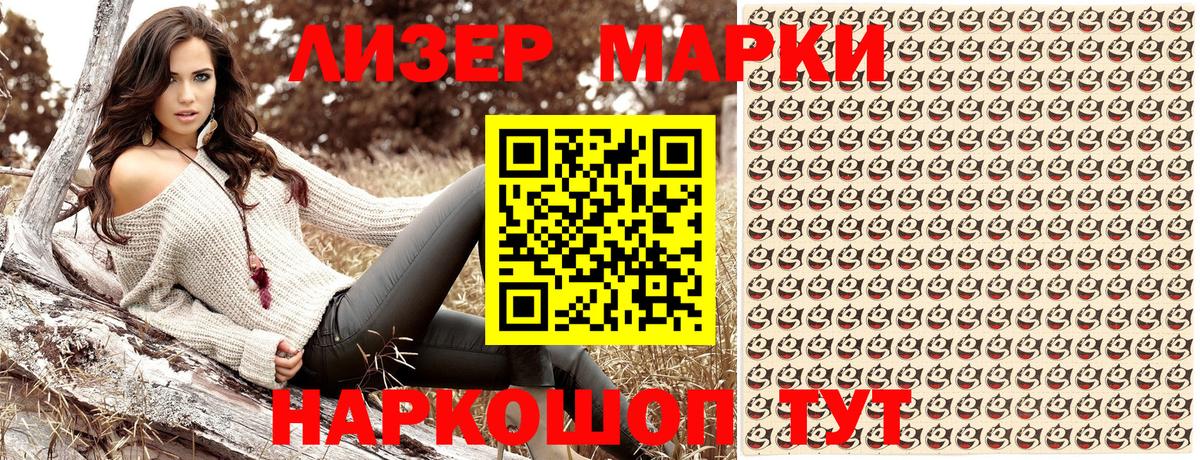 Марки N-bome 1500мкг  Марки N-bome 1500мкг  Вход с VPN  Фролово 