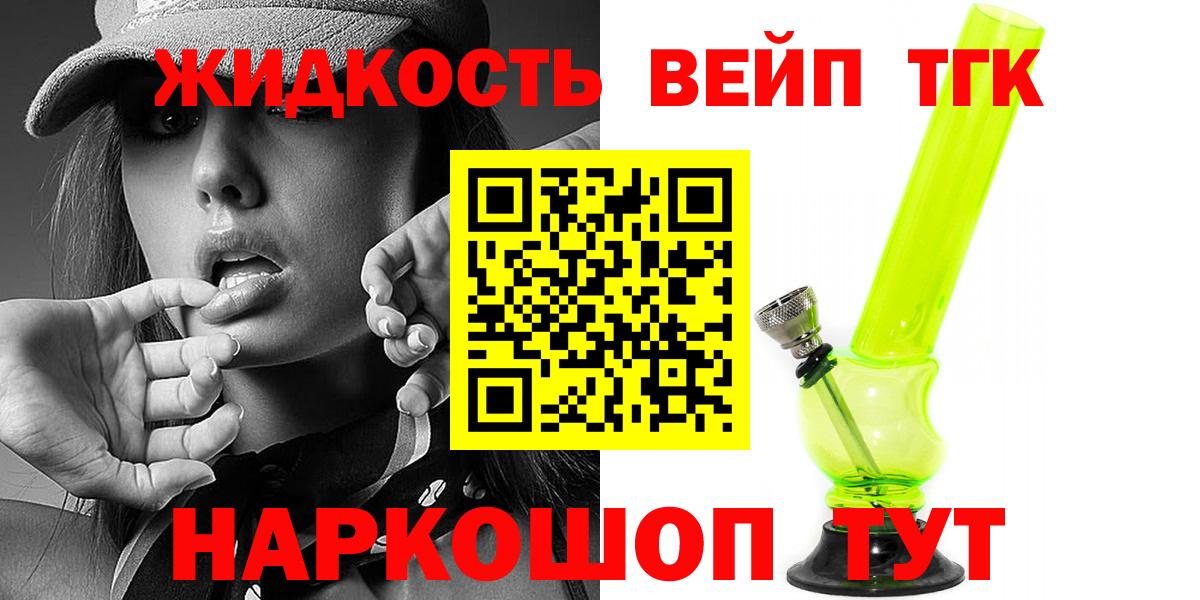 как найти закладки  ТГК THC oil  Вход с VPN  Фролово 